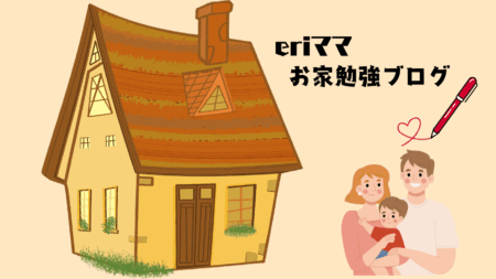 eriママブログ　F-CON Q&A